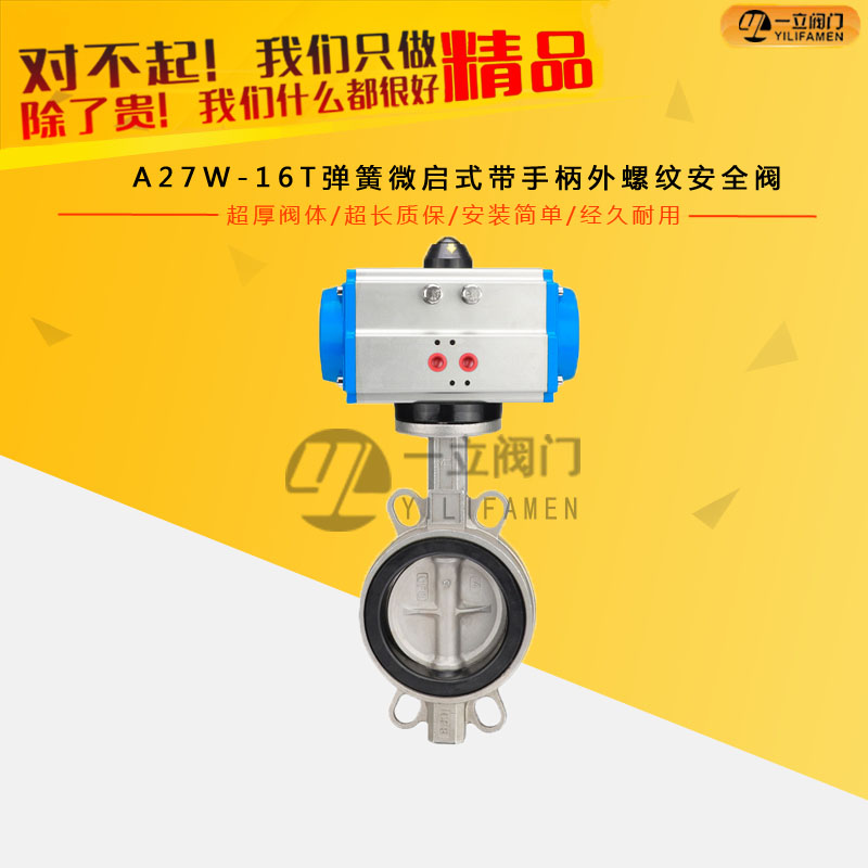 D671X不锈钢气动对夹蝶阀