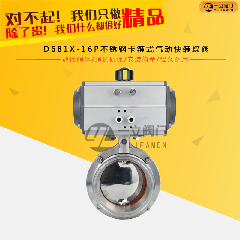 D681X-16P不锈钢卡箍式气动快装