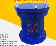 双口<font color='red'>排<font color='red'>气阀</font></font>的实际使用