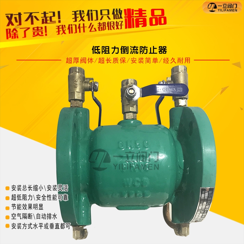 LHS743X直流式低阻力倒流防止器.jpg